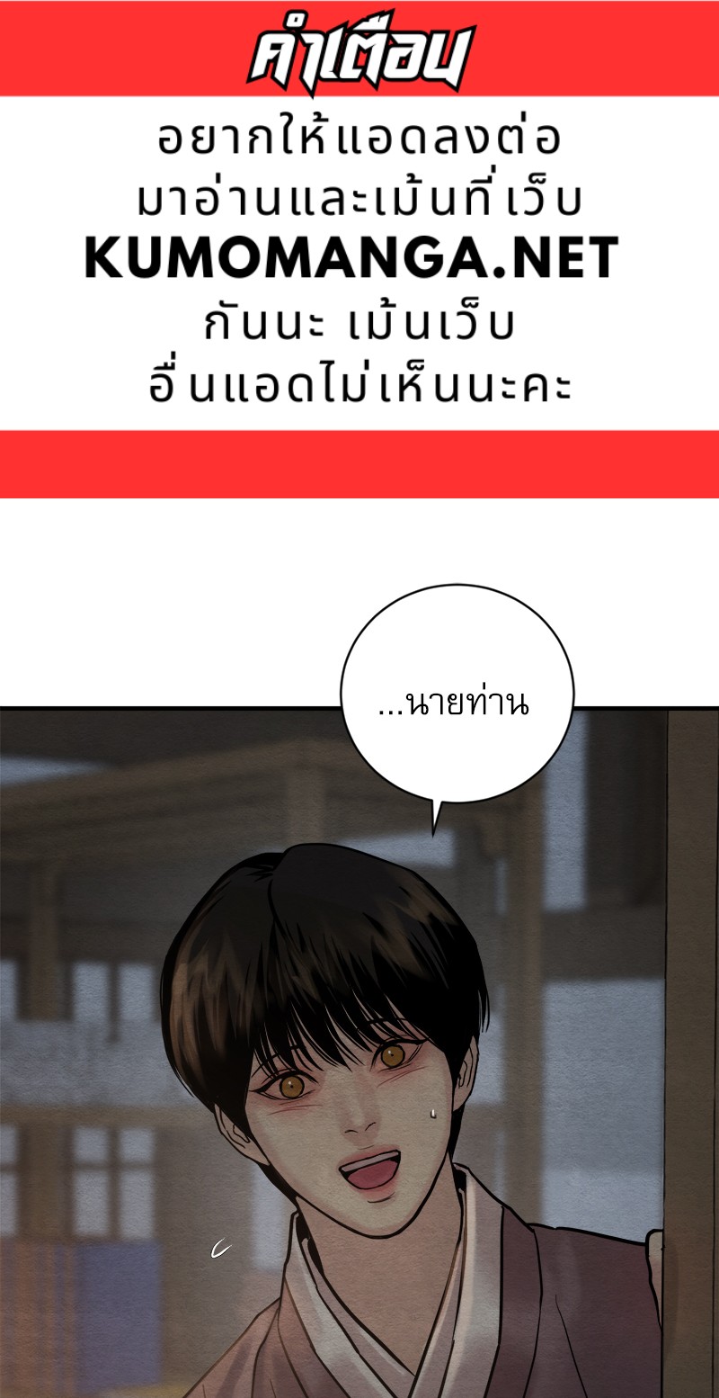 Painter of the Night 109 02